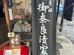 -奈良公园