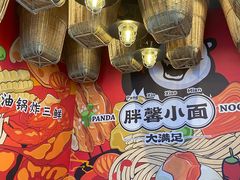 -亚皆老街南宁老友粉·米粉(印象城店)