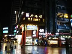 -老码头火锅(骡马市店)