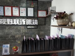 -视野联行眼镜蔡司·依视路官方授权店(顺城店)