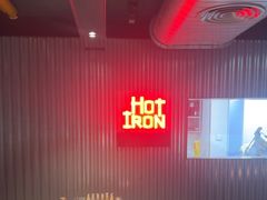 -焱铁烧·黑毛和牛专门店(杭州嘉里中心店)