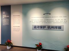 -中国京杭大运河博物馆