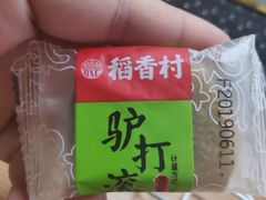 -北京三禾稻香村(王府井百货店)