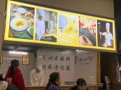 -正一涵老味道名小吃(广汉总店)