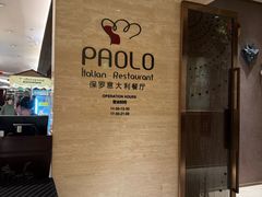 -乐咖啡西餐厅(太湖皇冠假日酒店)