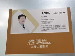 -上海仁爱医院口腔科 · 种植