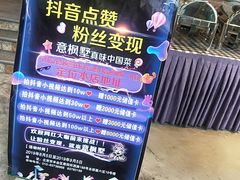-意枫墅(总部基地店)