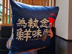 -元通寿司(大朗店)