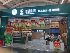 -杭州萧山国际机场