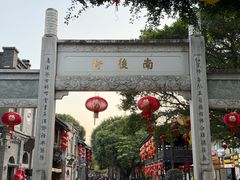 -三坊七巷历史文化街区