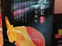 -番食园鲜食火锅(高新店)