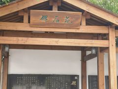 -淮安市博物馆