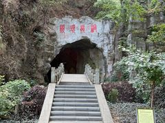 -颛顼龙洞旅游景区