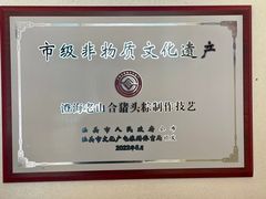 -非遗·老山合·潮汕特产猪头粽(龙眼南店)