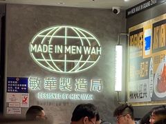 -敏华冰厅(天河城店)