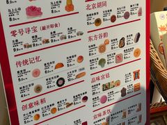 -北京稻香村(零号店)