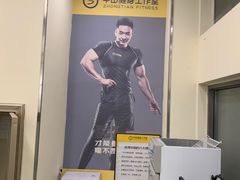 -中田健身工作室(嘉定江桥店)