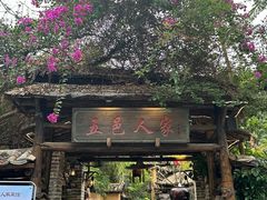 -五邑人家(江门店)
