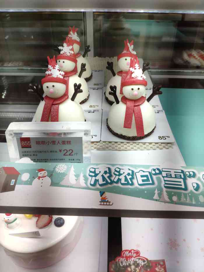 85度c(上海广元店)-"下午在徐家汇商圈周边逛逛,看了到了这个8.