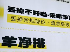 -喝丢一只鞋海鲜烧烤·海肠捞饭(东关街店)