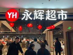 -成都银泰城