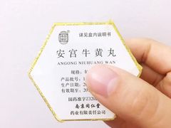 -南京同仁堂(中华路店)