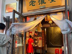 -老淮安·淮安菜(楚州大道店)