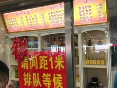 门面-西塔大冷面(市府大路店)