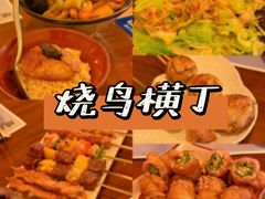 -烧鸟横丁(联发文创口岸店)