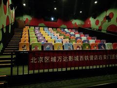 -万达影城(西铁营万达广场IMAX店)