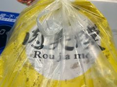 -伊北味·清真青海拉面村(延安路店)