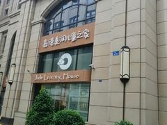 -嘉德美润儿童之家