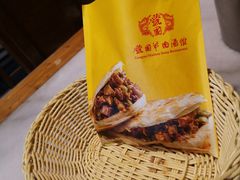 -虢国羊肉汤馆(政二街店)