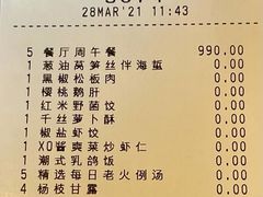 -三号黄浦会Canton Table