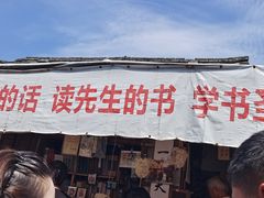 -绍兴书圣故里景区