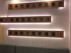 -剪花娘子·陕西面馆(上海川沙百联店)