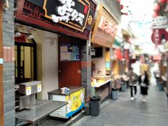 -歹街(金成店)
