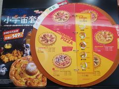 -Mr.Pizza米斯特比萨(苏州平江万达广场店)