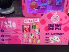 -混果汁(福田领展中心城店)