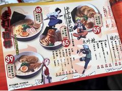 -火影忍者一乐拉面(环球港店)