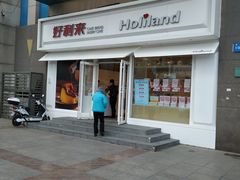 门面-好利来(马栏广场店)