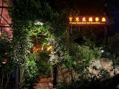 -宝翠花园餐厅(沙湖店)