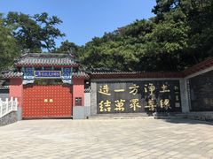 -红螺寺
