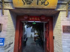 -院落新京菜·烤鸭(地安门店)
