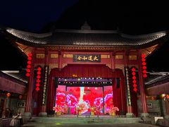 -中国傩城-三幺台