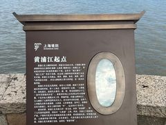 -浦江之首