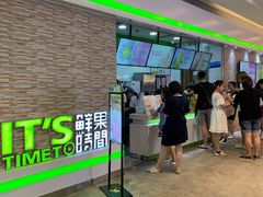 门面-鲜果时间(南开大悦城店)