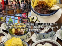 -詹爷爷乌节路街头冰淇淋