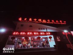 -台儿庄古城