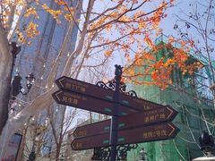 -天津意大利风情旅游区